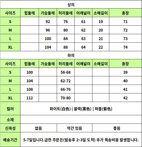 24040019 사이즈표