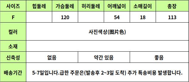 24040021 사이즈표