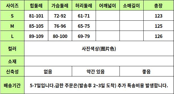 24040249 사이즈표