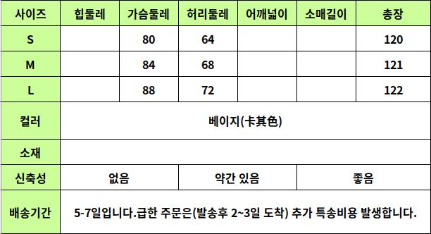 24040263 사이즈표