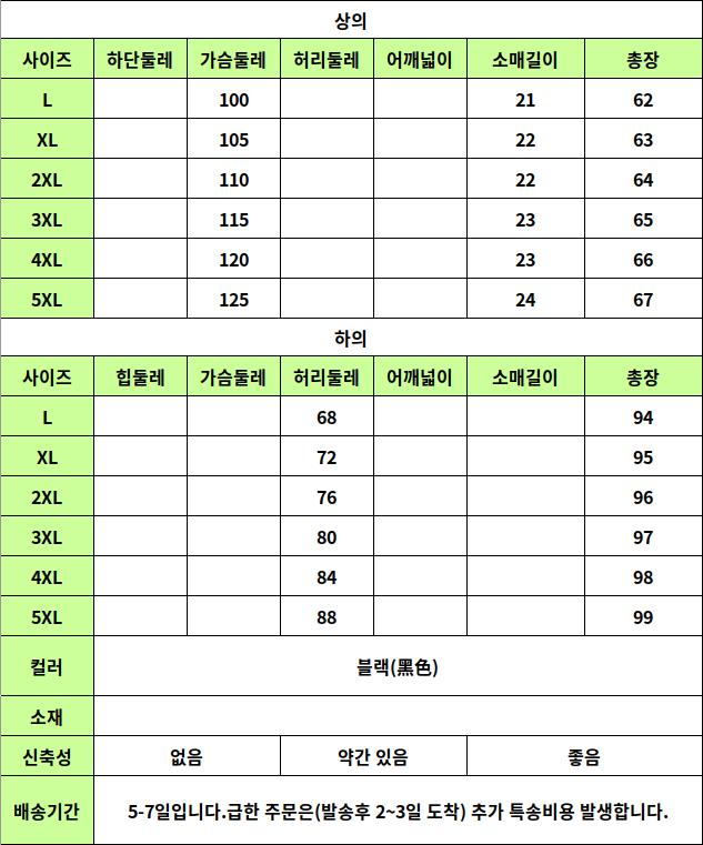 24040267 사이즈표
