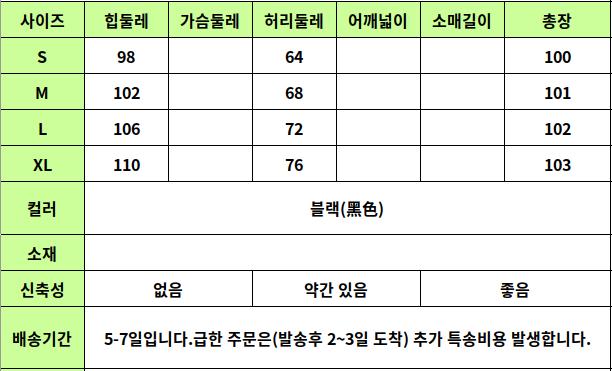 24040272 사이즈표