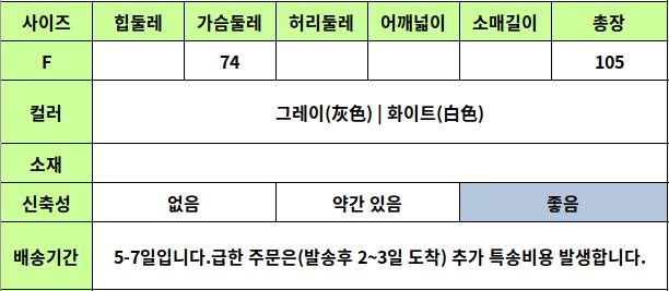 24040275 사이즈표