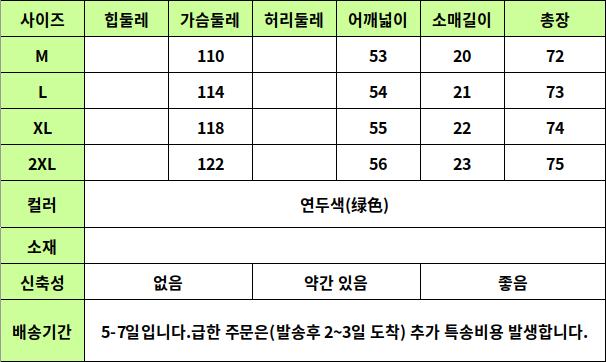 24040277 사이즈표