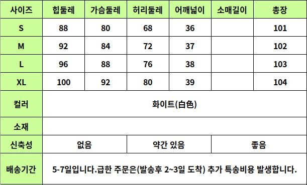 24040022 사이즈표