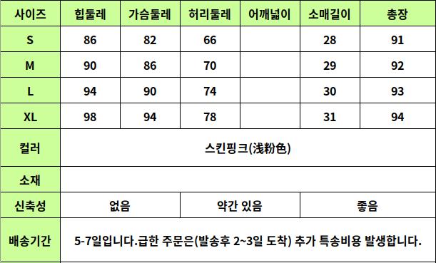 24040298 사이즈표