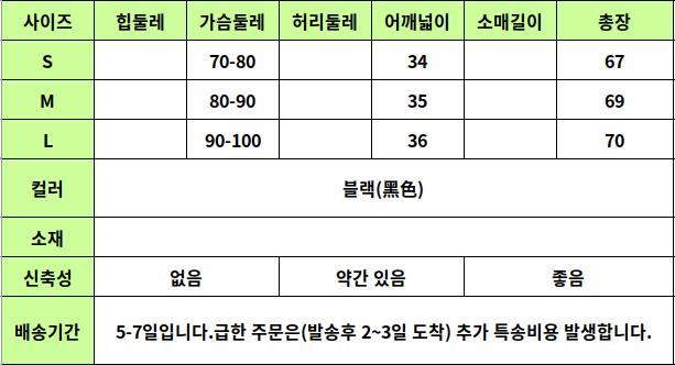 24040304 사이즈표