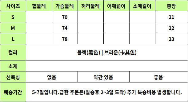 24040306 사이즈표
