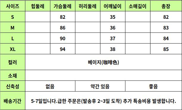 24040309 사이즈표