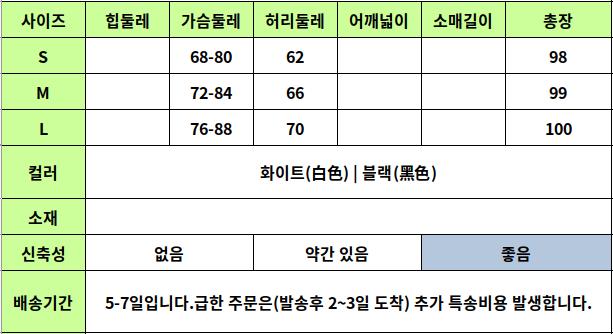 24040311 사이즈표