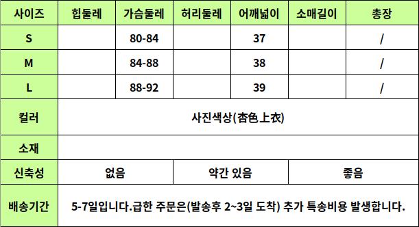 24040318 사이즈표