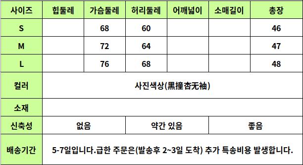 24040319 사이즈표