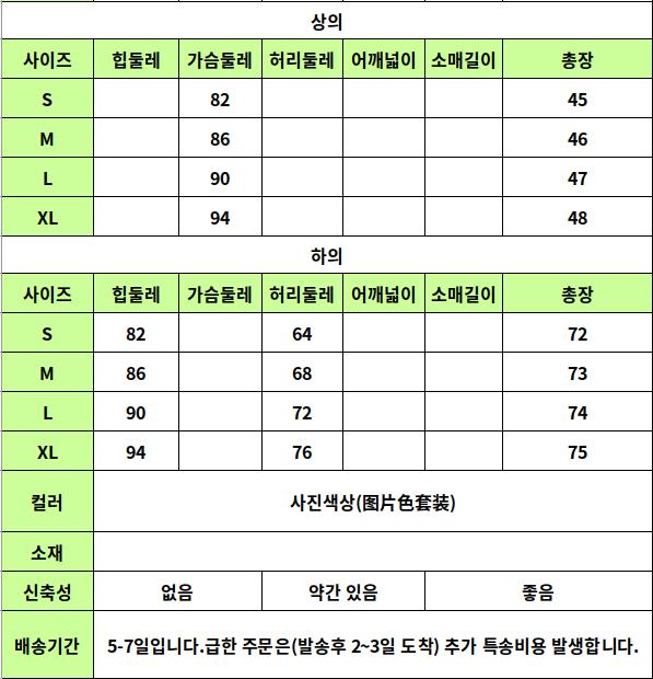 24040001 사이즈표