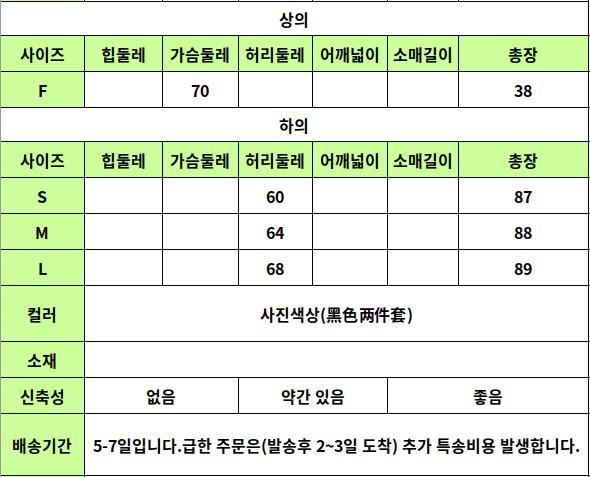 24040320 사이즈표