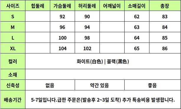24040322 사이즈표