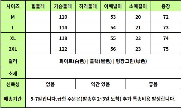 24040323 사이즈표