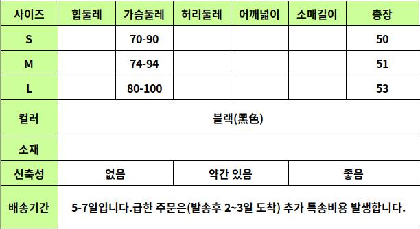 24040324 사이즈표