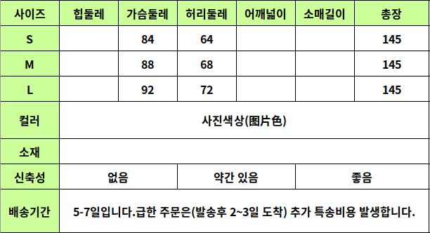 24040331 사이즈표