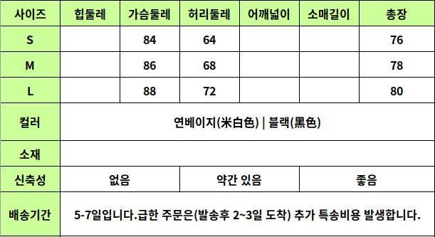 24040332 사이즈표
