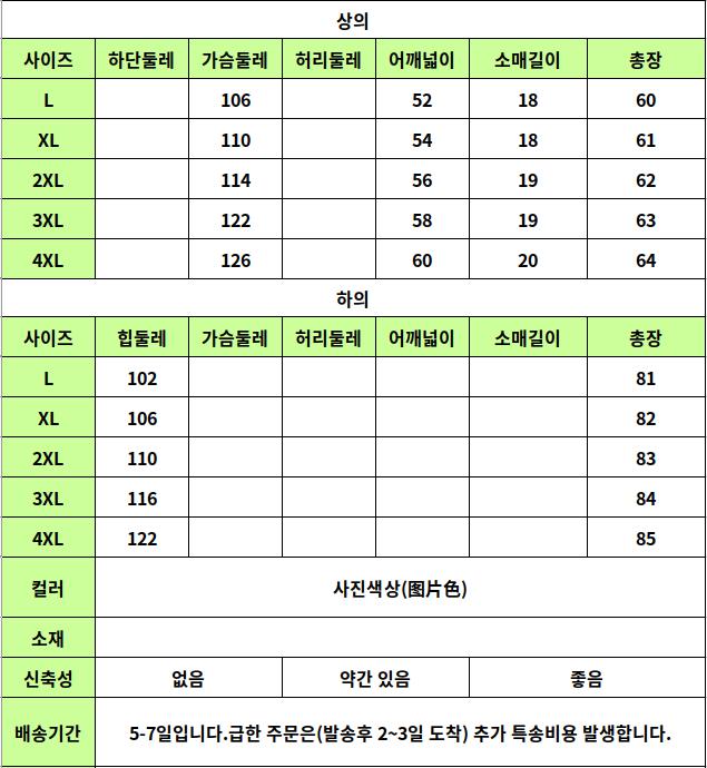 24040333 사이즈표