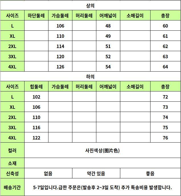 24040335 사이즈표