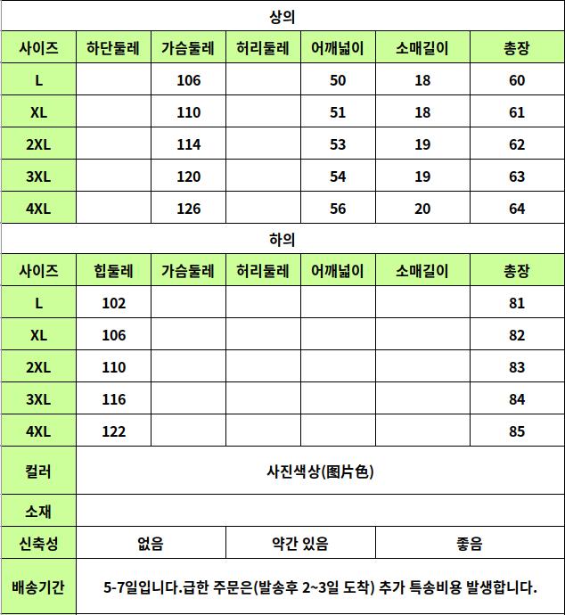 24040338 사이즈표