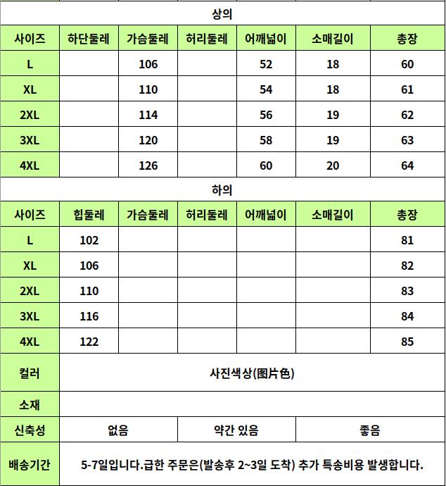 24040340 사이즈표