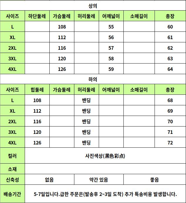 24040341 사이즈표