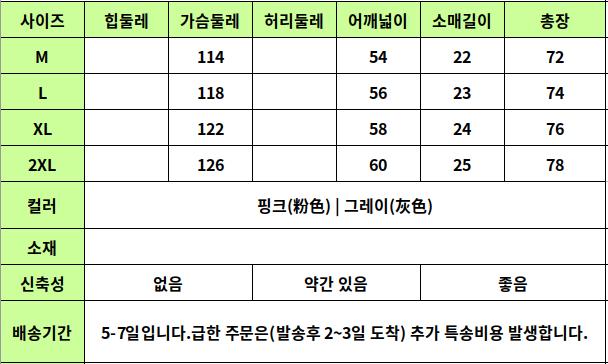 24040342 사이즈표