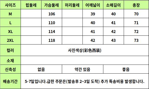 24040343 사이즈표