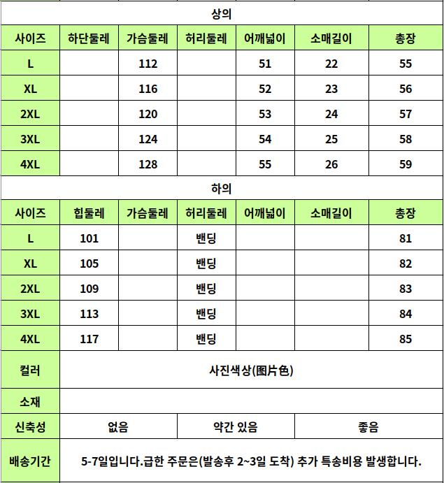 24040349 사이즈표