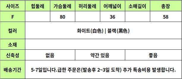 24040028 사이즈표