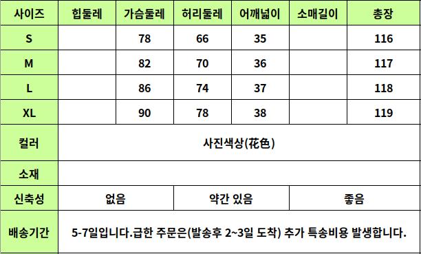 24040354 사이즈표