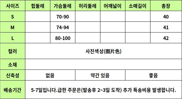 24040355 사이즈표