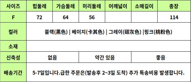 24040356 사이즈표