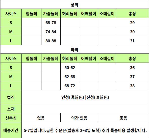 24040358 사이즈표