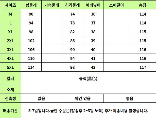 24040365 사이즈표