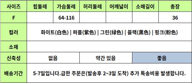24040033 사이즈표