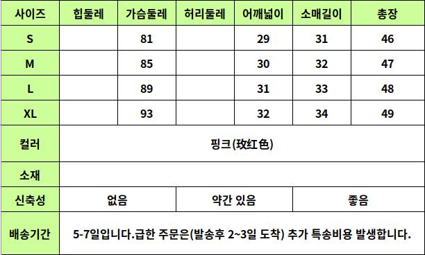 24040377 사이즈표