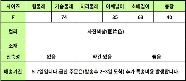 24040382 사이즈표