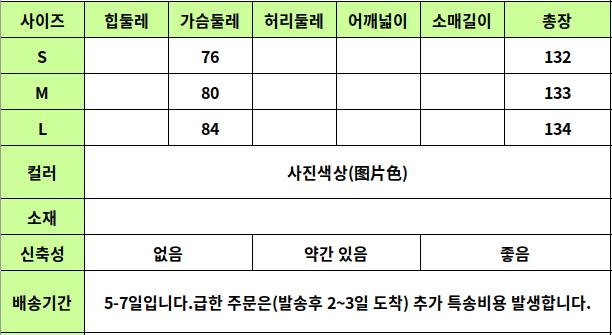 24040392 사이즈표