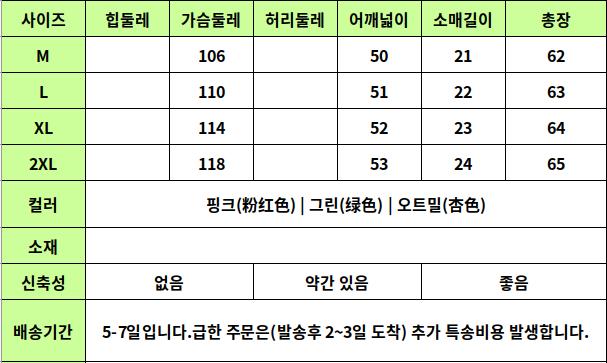 24040394 사이즈표