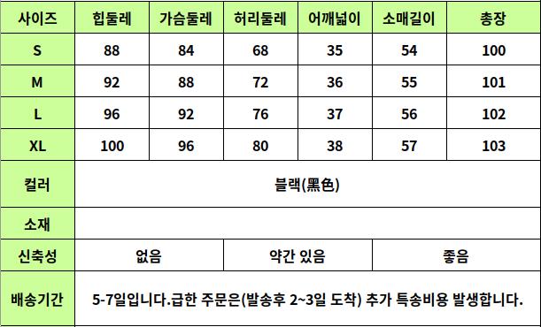 24040002 사이즈표