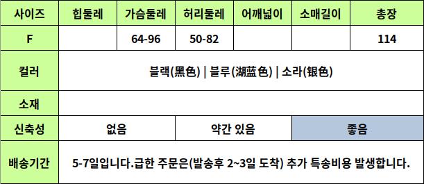 24040404 사이즈표