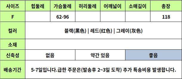 24040405 사이즈표