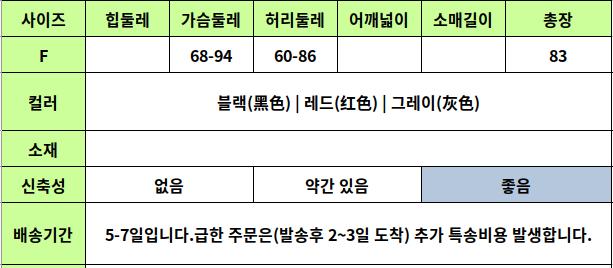 24040406 사이즈표