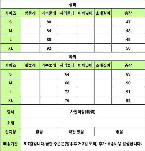 24040409 사이즈표