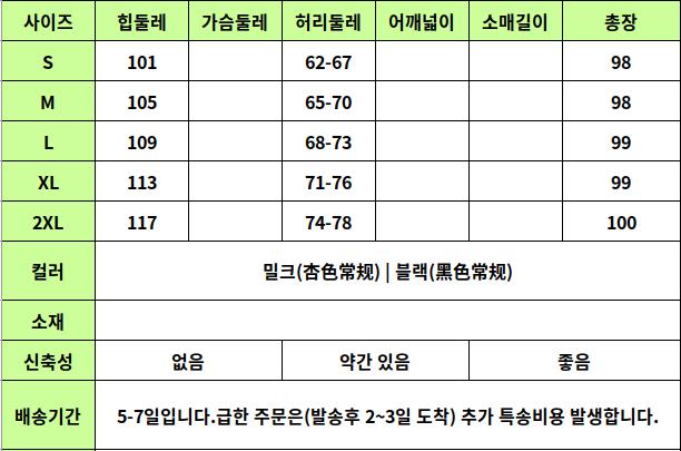 24040420 사이즈표