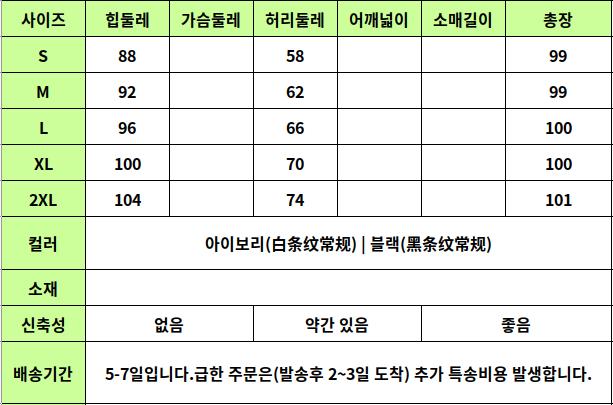 24040421 사이즈표