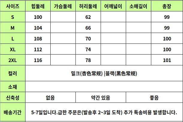 24040422 사이즈표